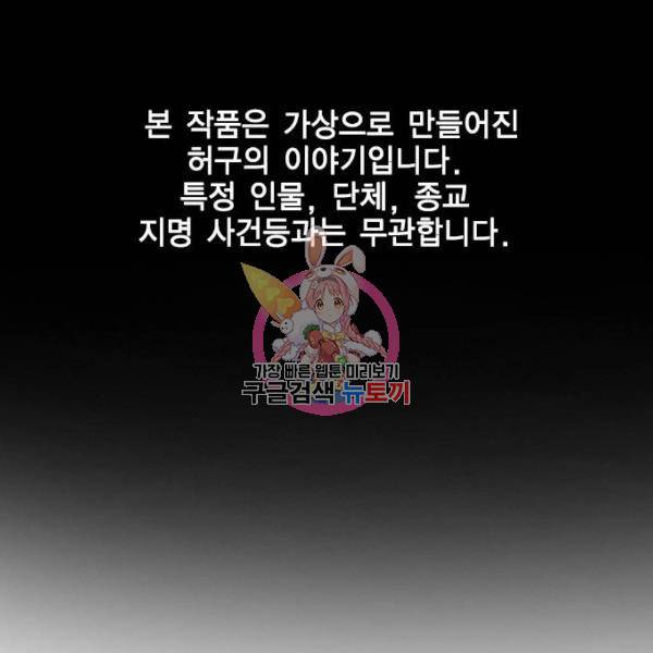 참교육 81화 1