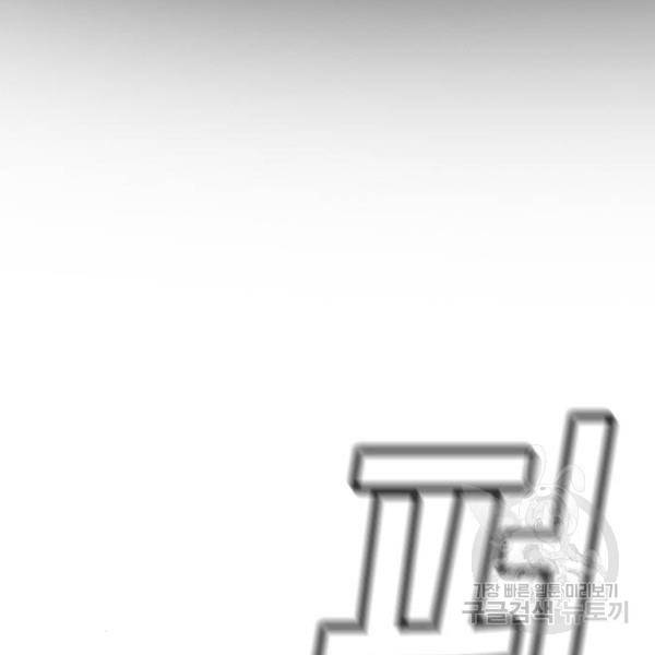 참교육 81화 2