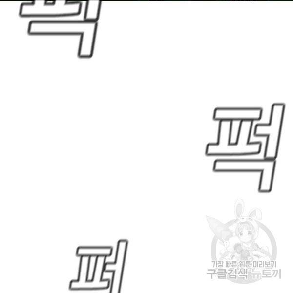 참교육 81화 5