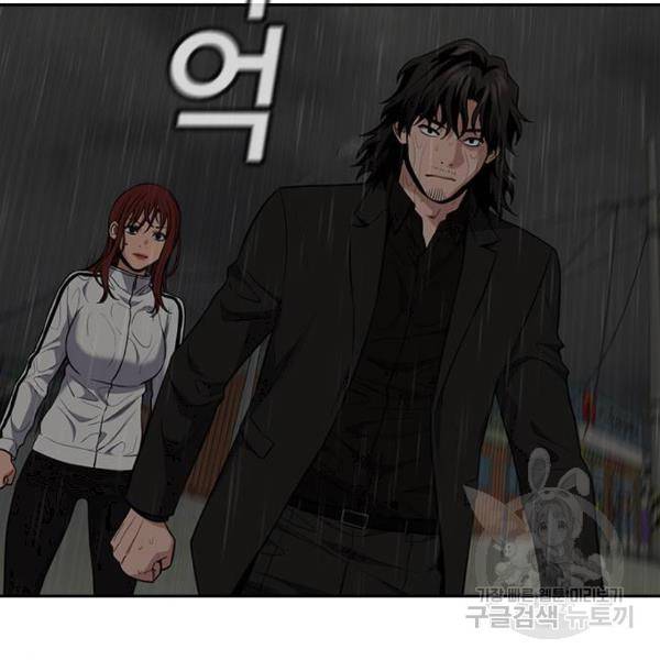 참교육 81화 6