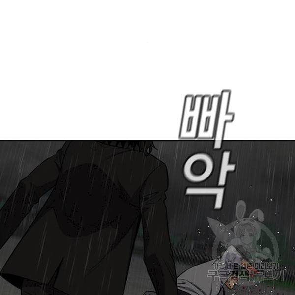 참교육 81화 7