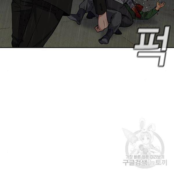 참교육 81화 8