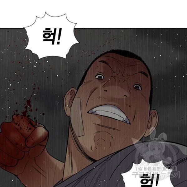 참교육 81화 9