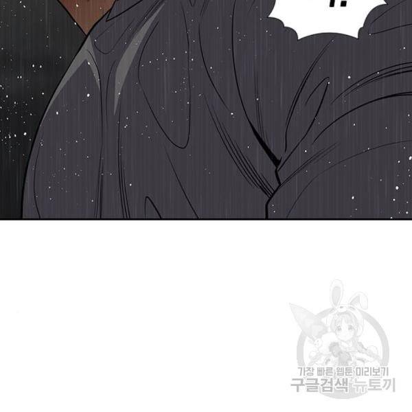 참교육 81화 10