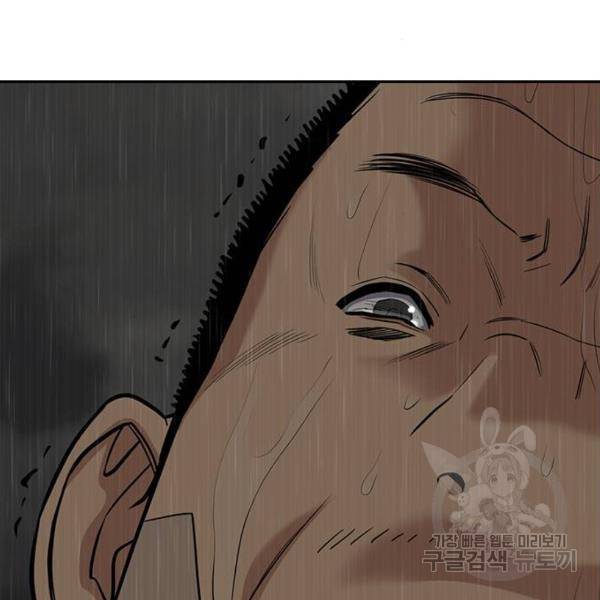참교육 81화 11