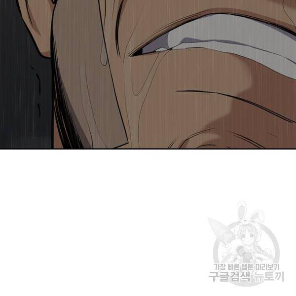 참교육 81화 12