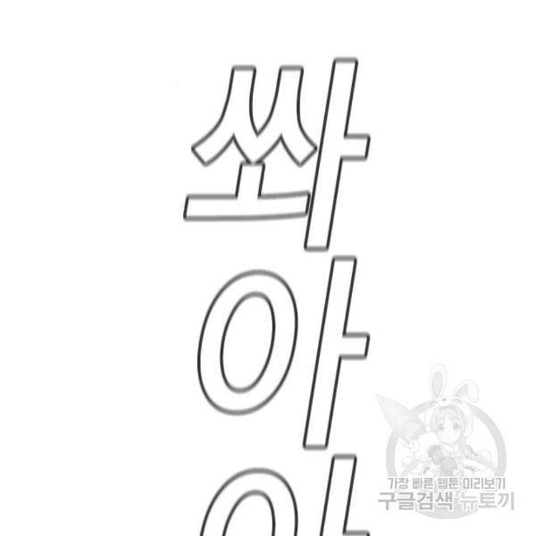 참교육 81화 13