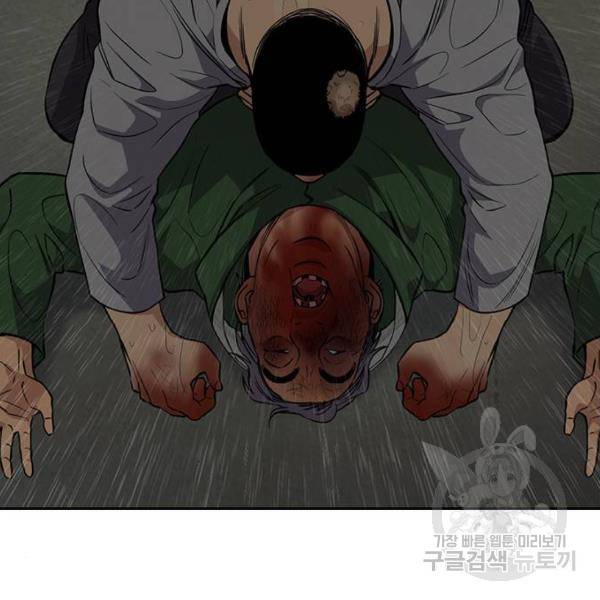 참교육 81화 15