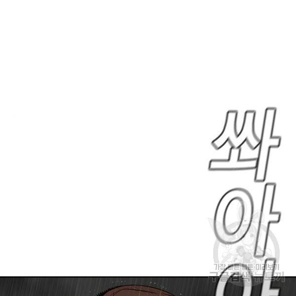 참교육 81화 16