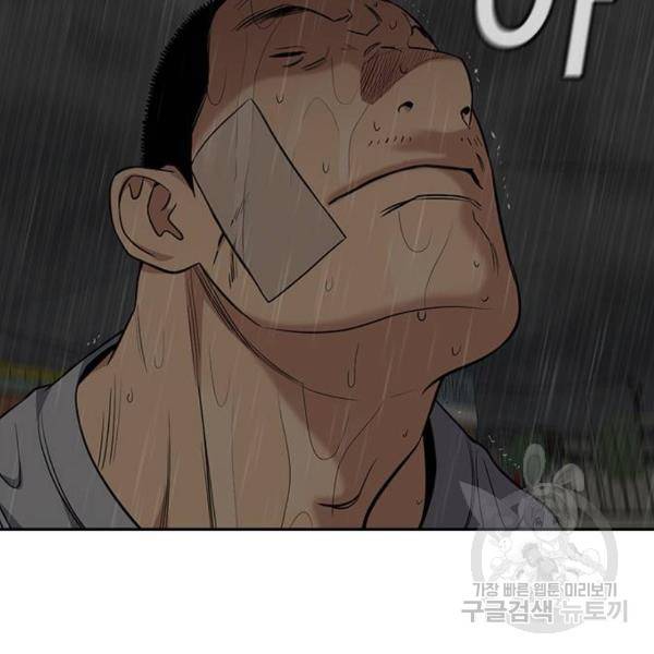 참교육 81화 17