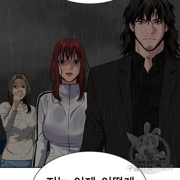 참교육 81화 21