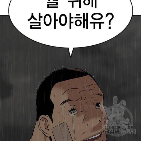 참교육 81화 25