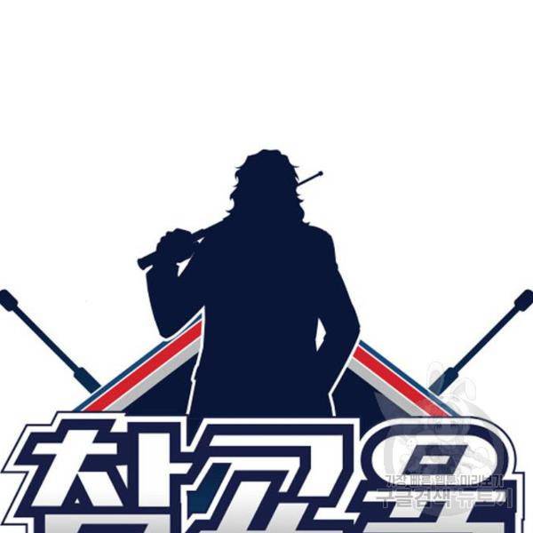 참교육 81화 28