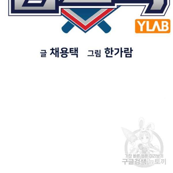 참교육 81화 29