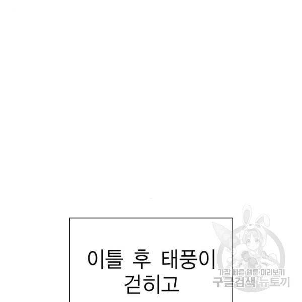 참교육 81화 30