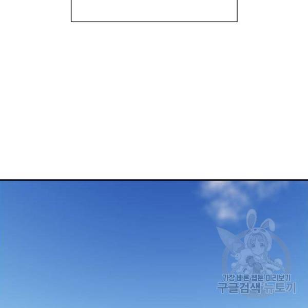참교육 81화 31