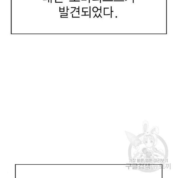 참교육 81화 38