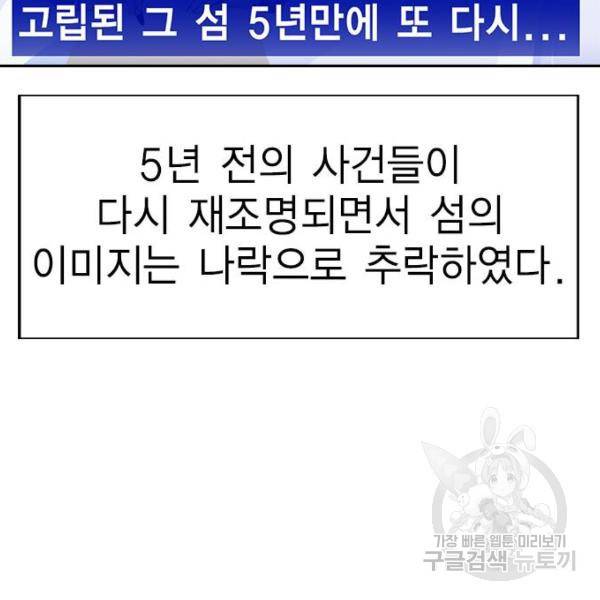 참교육 81화 40