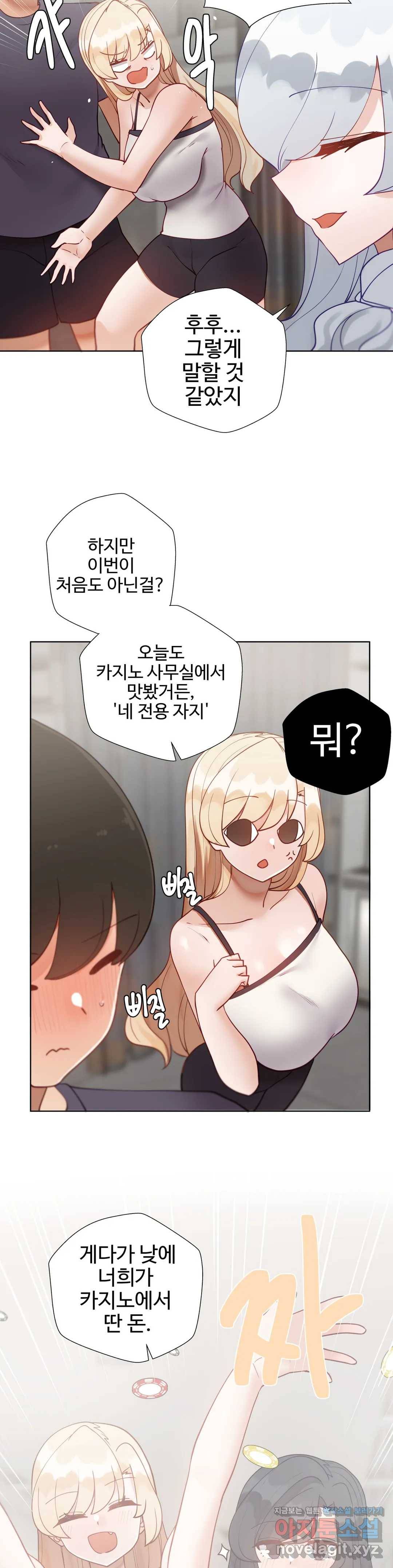 애프터스토리 16화 2