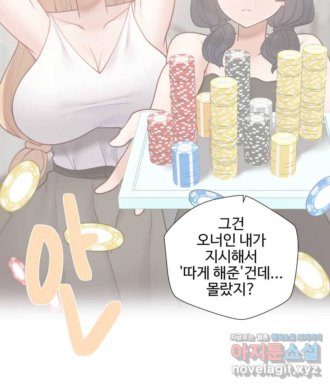 애프터스토리 16화 3