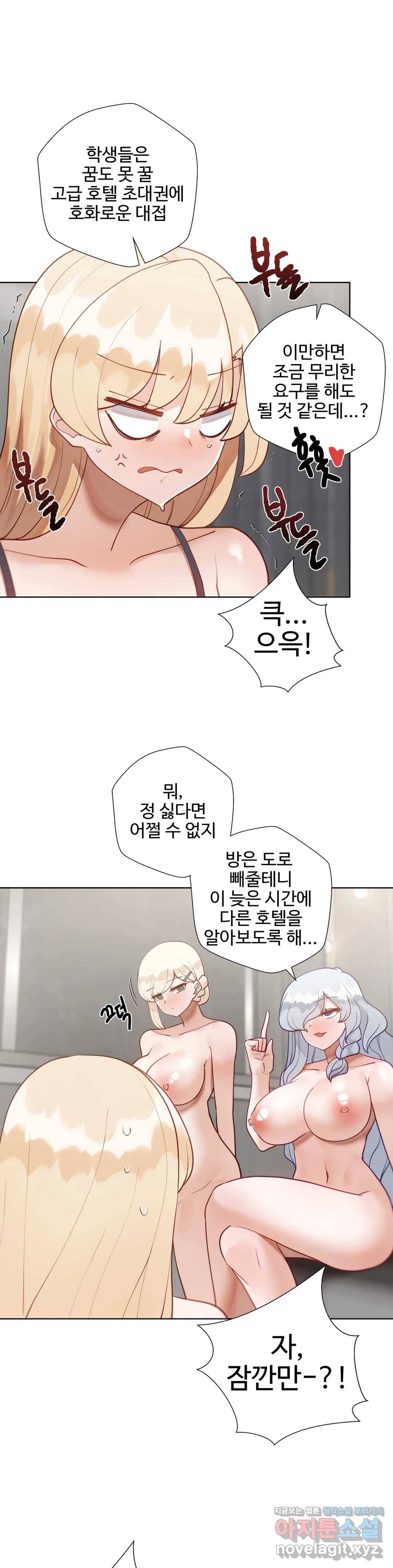 애프터스토리 16화 4