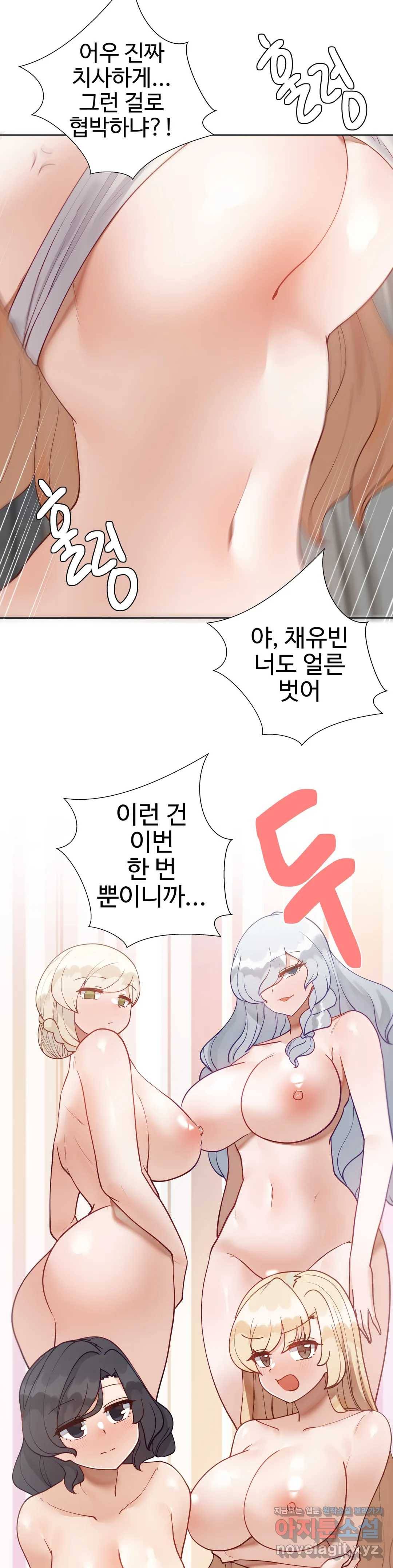 애프터스토리 16화 5