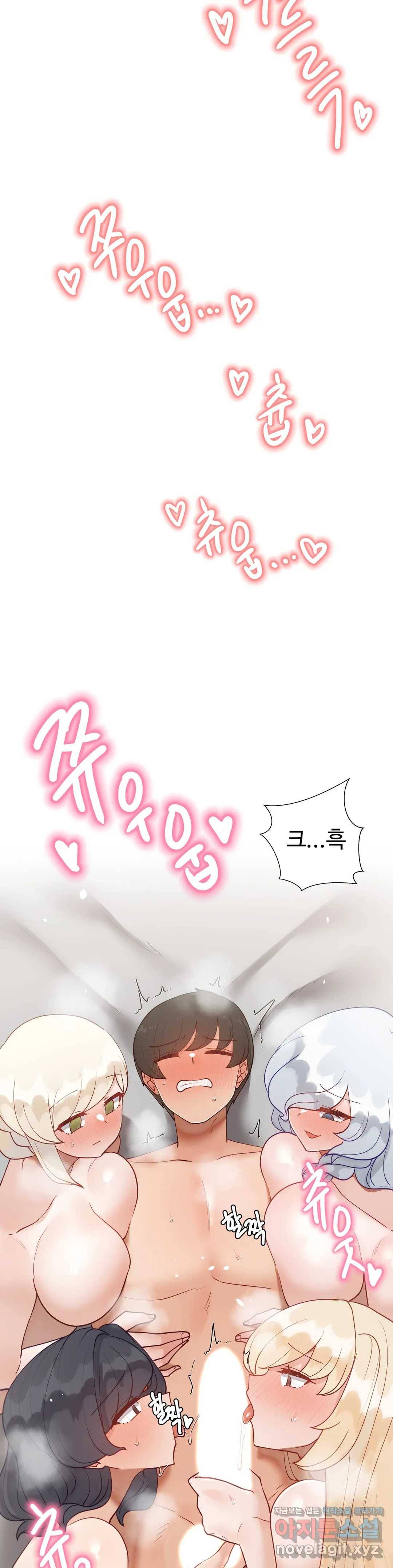 애프터스토리 16화 8