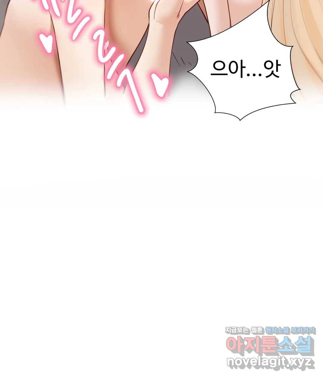 애프터스토리 16화 9