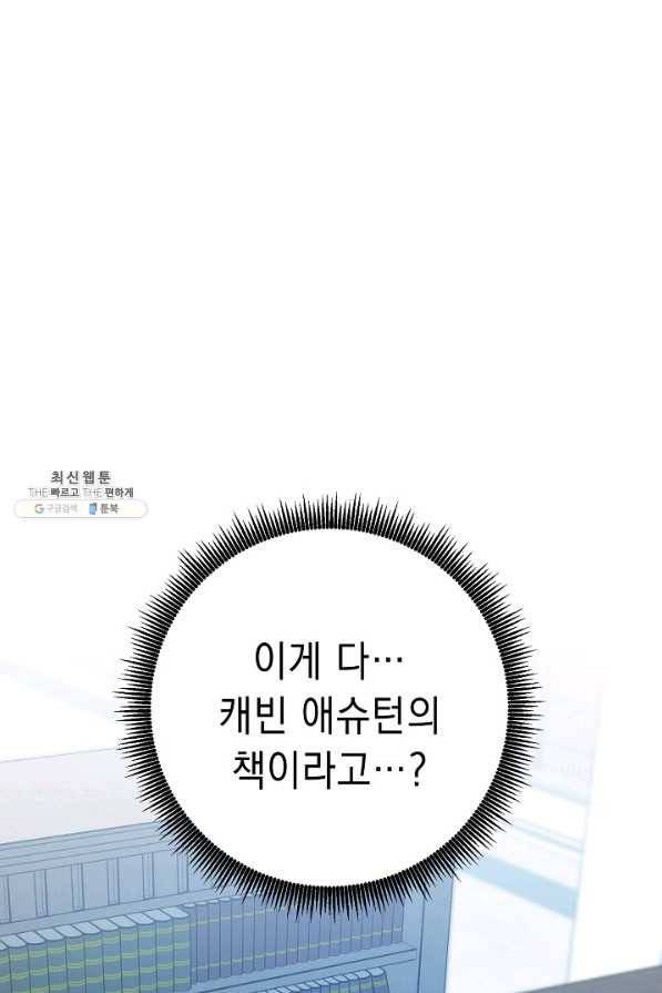 해골병사는 던전을 지키지 못했다 188화 1