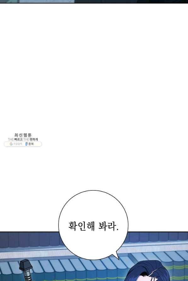 해골병사는 던전을 지키지 못했다 188화 3