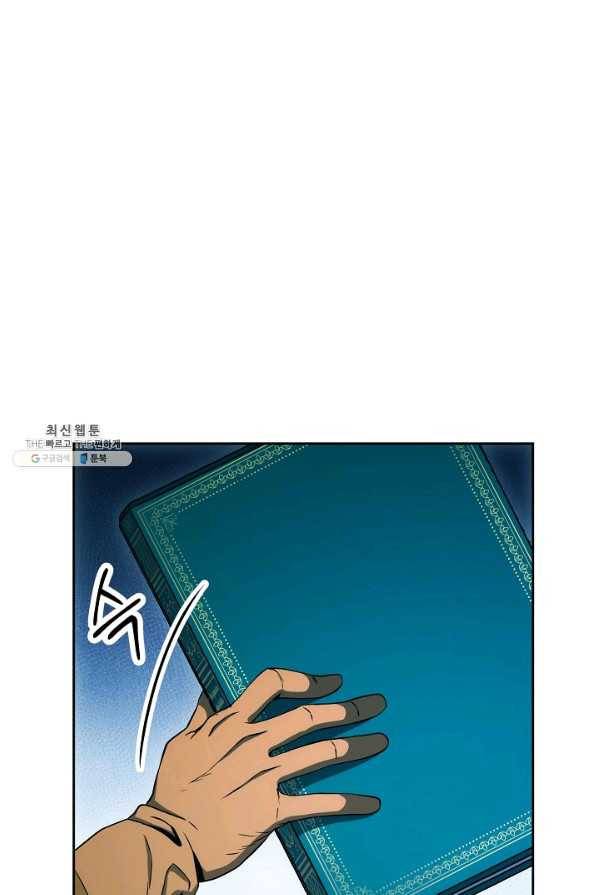 해골병사는 던전을 지키지 못했다 188화 5