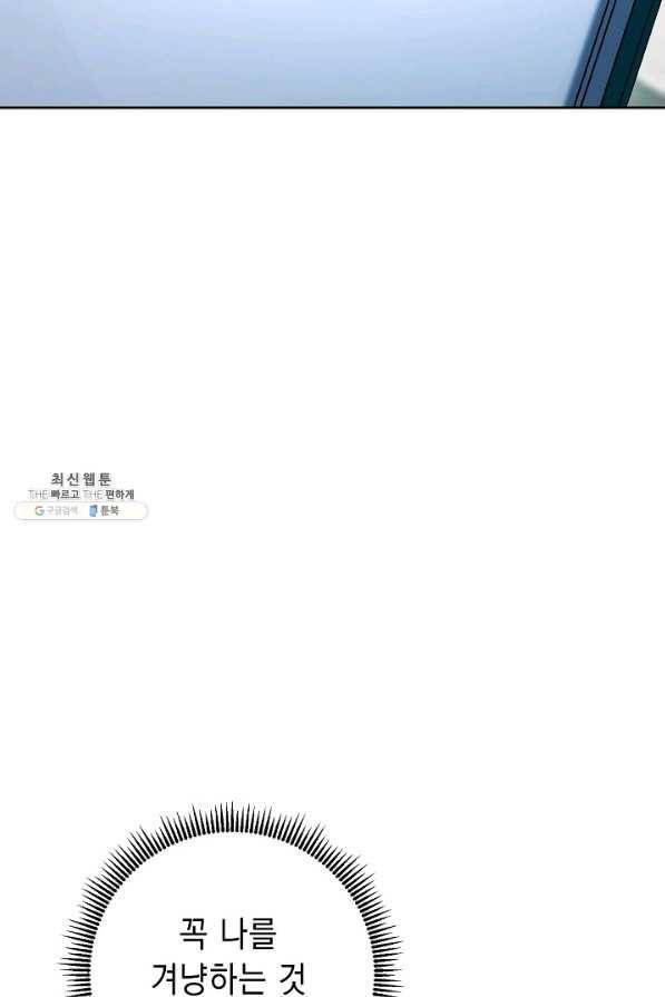 해골병사는 던전을 지키지 못했다 188화 9