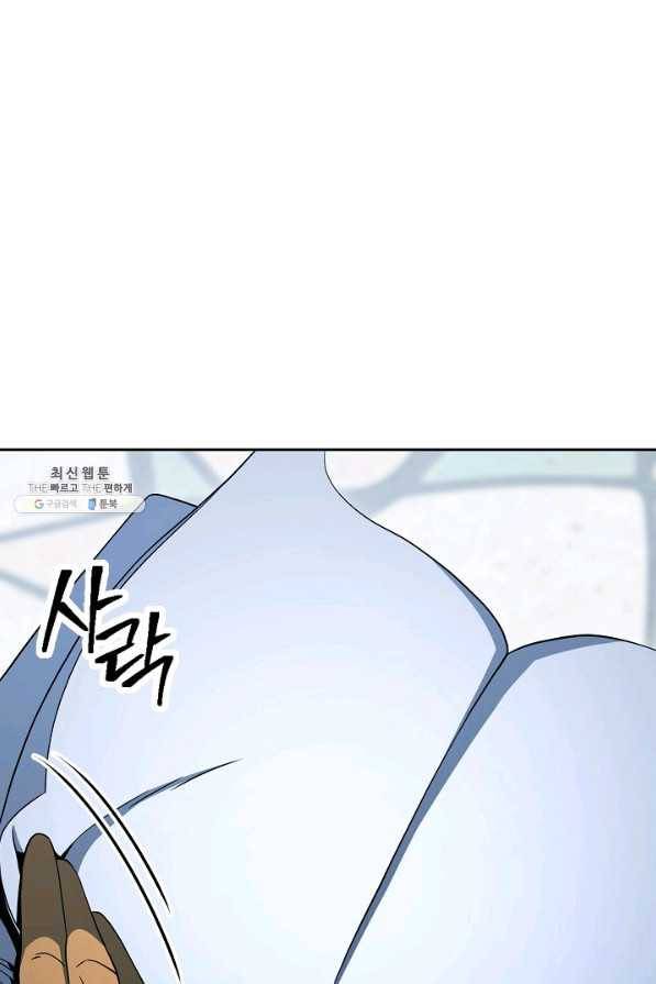 해골병사는 던전을 지키지 못했다 188화 11