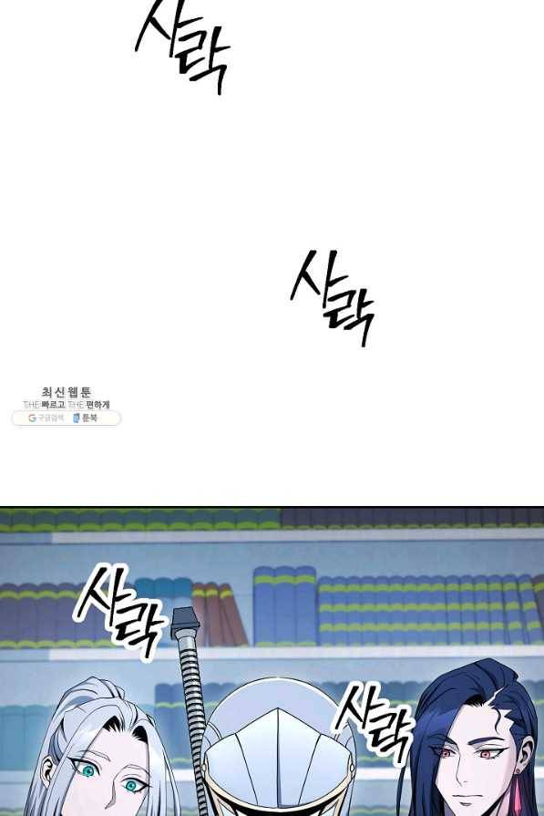 해골병사는 던전을 지키지 못했다 188화 14
