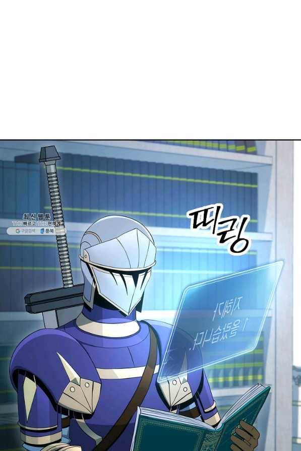 해골병사는 던전을 지키지 못했다 188화 19
