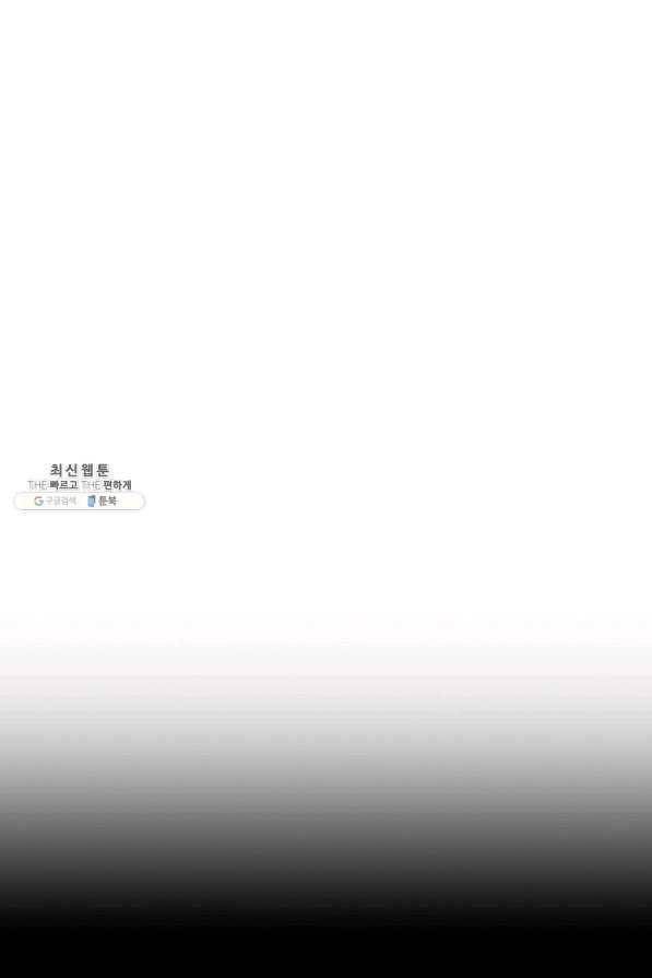 해골병사는 던전을 지키지 못했다 188화 22