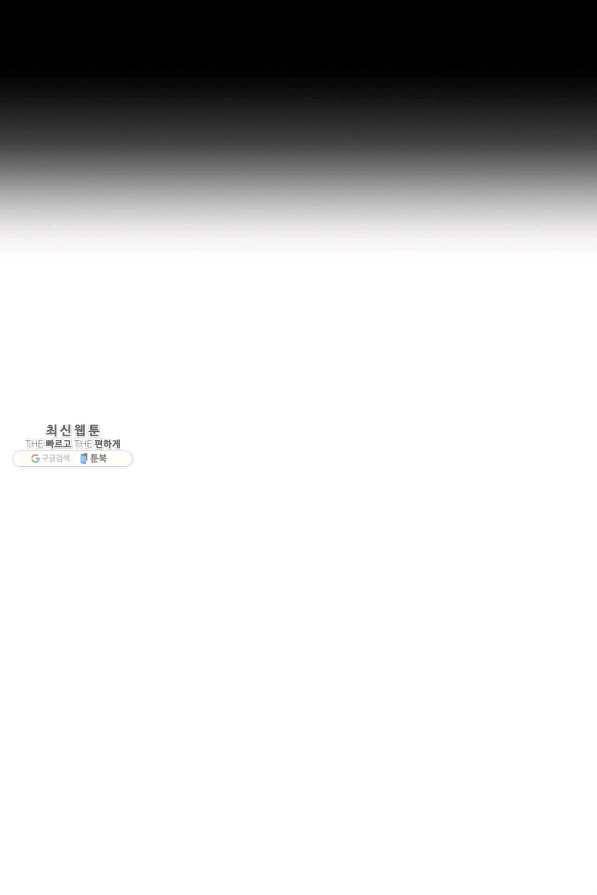 해골병사는 던전을 지키지 못했다 188화 24