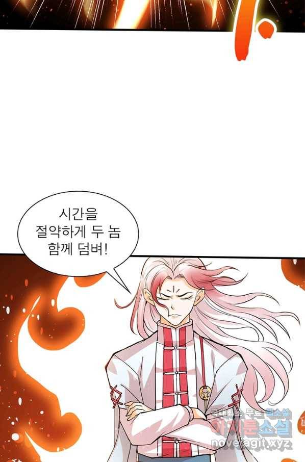 용의 계승자 127화 4