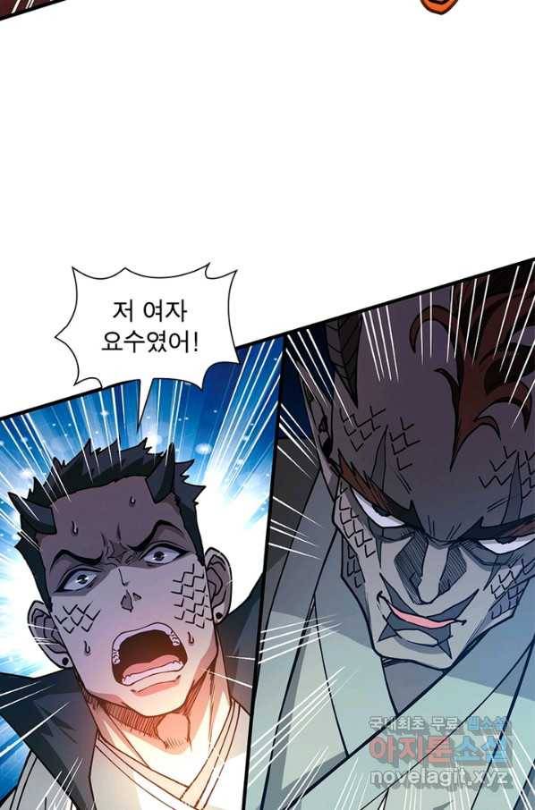용의 계승자 127화 9