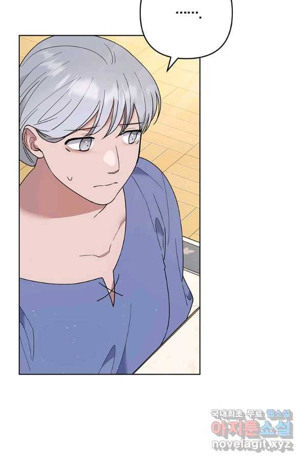당신의 이해를 돕기 위하여 76화 4