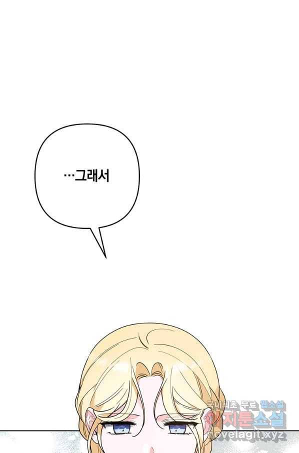 당신의 이해를 돕기 위하여 76화 6