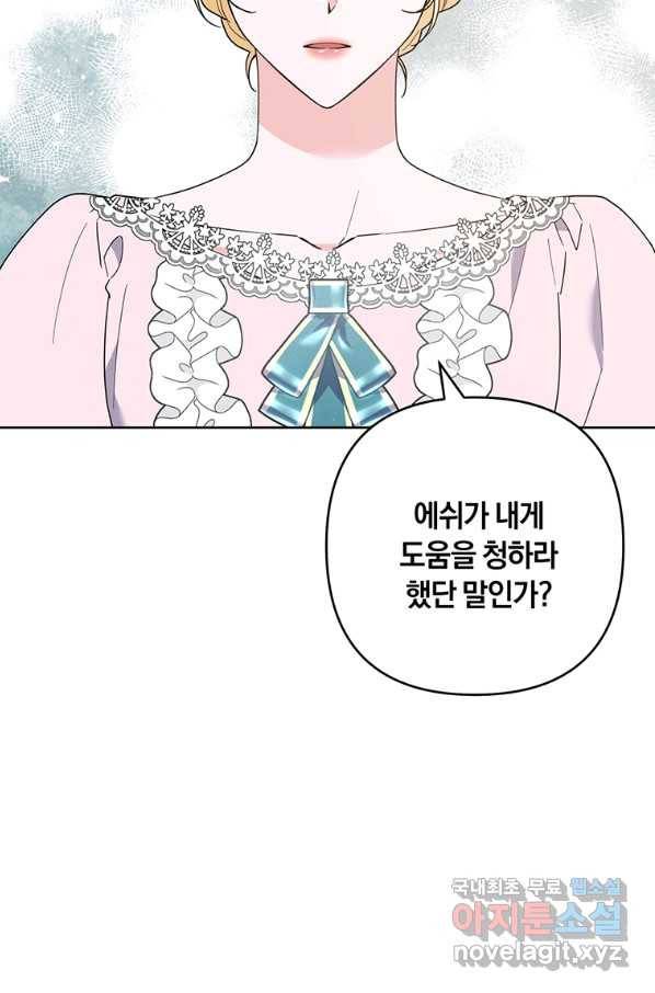 당신의 이해를 돕기 위하여 76화 7