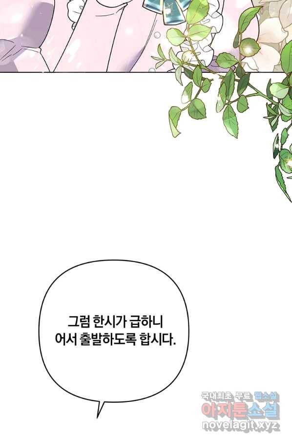 당신의 이해를 돕기 위하여 76화 19