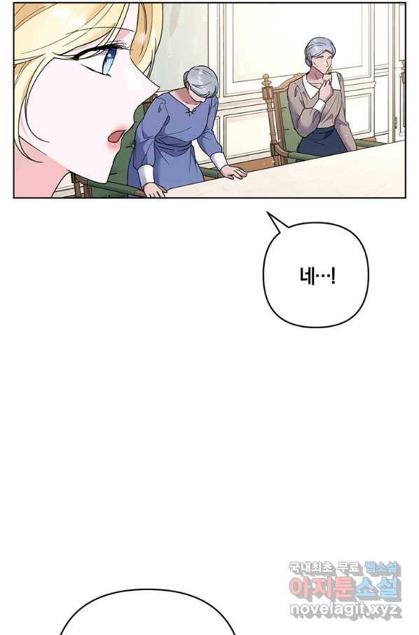 당신의 이해를 돕기 위하여 76화 20