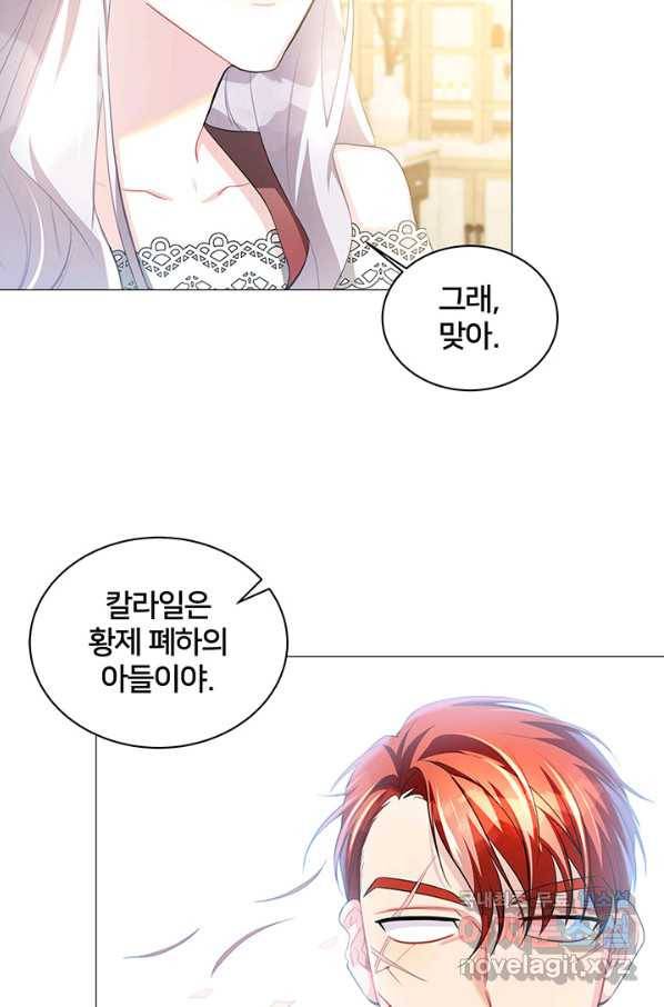 당신의 후회는 받지 않겠습니다 39화 3
