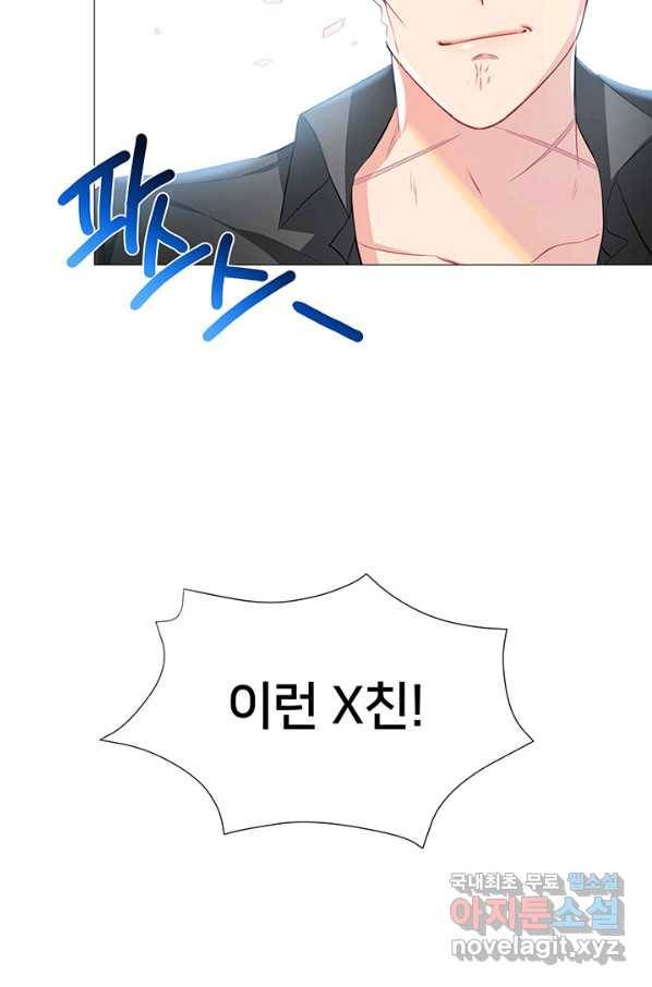 당신의 후회는 받지 않겠습니다 39화 4