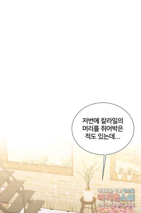 당신의 후회는 받지 않겠습니다 39화 6