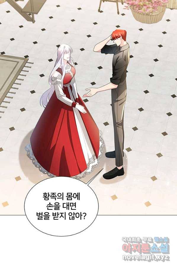 당신의 후회는 받지 않겠습니다 39화 7