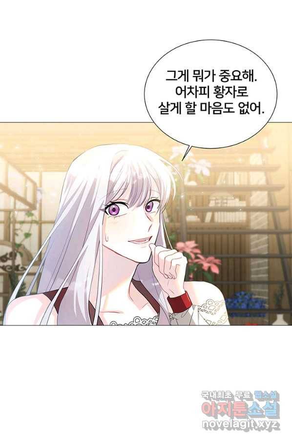 당신의 후회는 받지 않겠습니다 39화 8