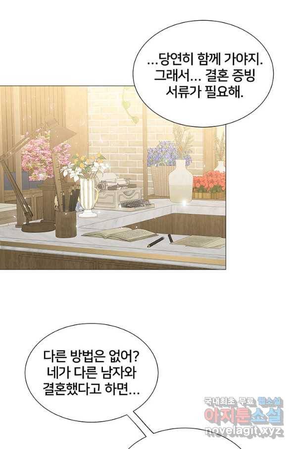 당신의 후회는 받지 않겠습니다 39화 11